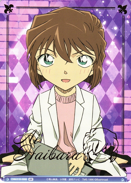 WSB】APTX-4869の開発者 灰原哀(箔押し)【BR】CNN/01B-030Bヴァイス