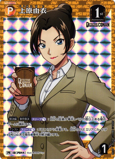 CTCG】上原由衣【PR】CT-P05[PR130] - C-labo OnlineShop