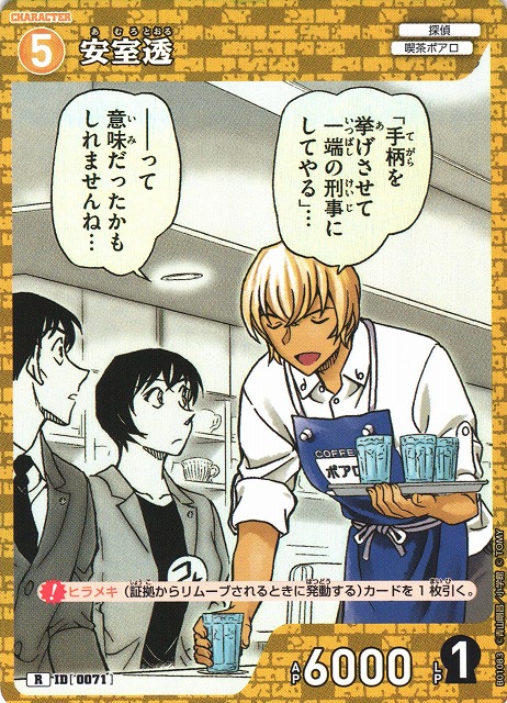 CTCG】安室透【R】CT-P01[B01083]名探偵コナン トレーディングカード