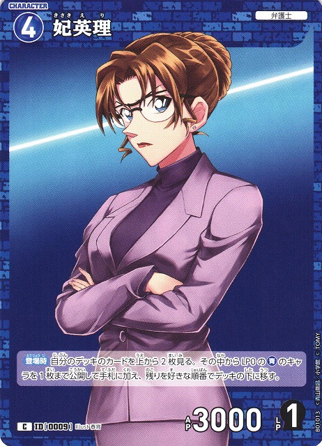 CTCG】妃英理【C】CT-P01[B01013]名探偵コナン トレーディングカード