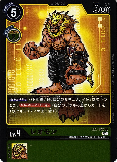 PSA10 エグザモン デジモンカードα DM2-094 【公式通販】