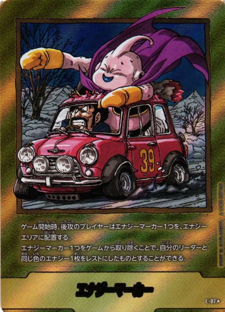 hideboo エナジーマーカー E-60 ゴールド 金 ドラゴンボール