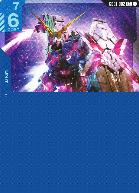 ガンダム】ユニコーンガンダム（デストロイモード）【LR】GD01-002〈1