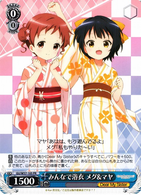 WS】みんなで浴衣 メグ&マヤ【PR】GU/W57-105ヴァイスシュヴァルツ