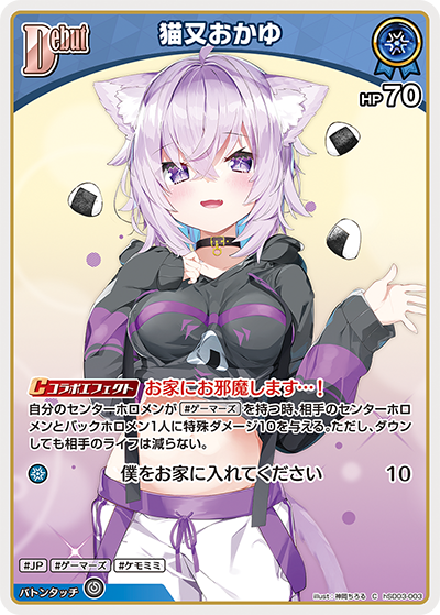 ホロカ】猫又おかゆ【C】hSD03-003 - C-labo OnlineShop