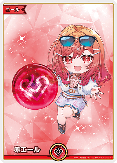 ホロカ】※プレイ用特価品※赤エール(一条莉々華)【SY】hY03-013 - C