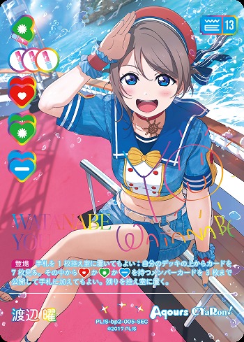 ラブカ】渡辺 曜(サイン)【SEC】PL!S-bp2-005-SEC - C-labo OnlineShop