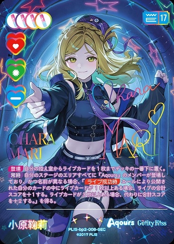 ラブカ】小原鞠莉(サイン)【SEC】PL!S-bp2-008-SEC - C-labo OnlineShop