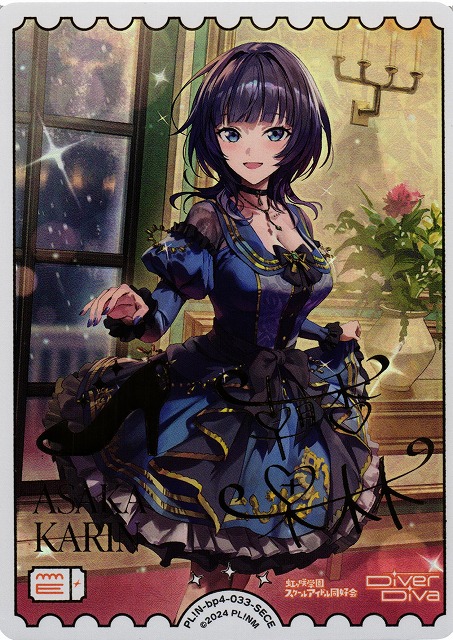 ラブカ】朝香果林【SECE】PL!N-bp4-033-SECE - C-labo OnlineShop