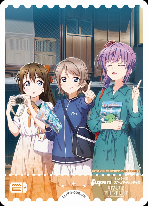 ラブカ】エネルギーカード［桜坂しずく、渡辺 曜、乙宗 梢］(るるぶ