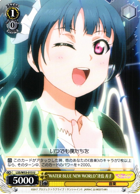 WS】“WATER BLUE NEW WORLD”津島 善子【U】LSS/W53-015ヴァイス