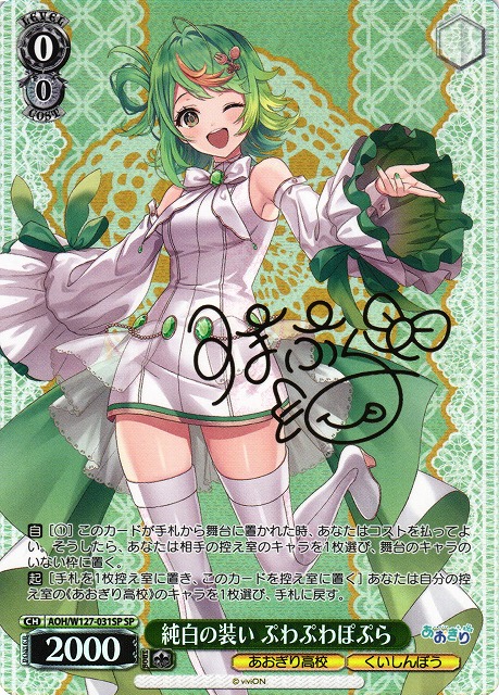 レベルネオ Wake Up, Girls! 久海菜々美 サイン 箔押し ホロ レベル