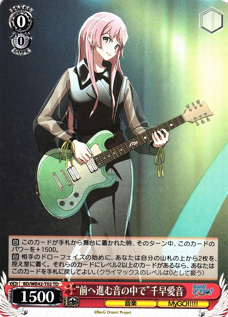 WS】“前へ進む音の中で”千早愛音【TD】BD/WE42-T02ヴァイス