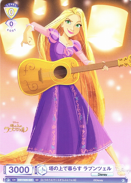 WSB】塔の上で暮らす ラプンツェル【SD】DSY/02S-005ヴァイス