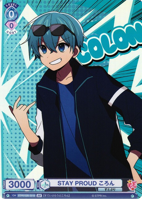 WSB】STAY PROUD ころん(箔押し)【BR】STPR/02B-051Bヴァイス