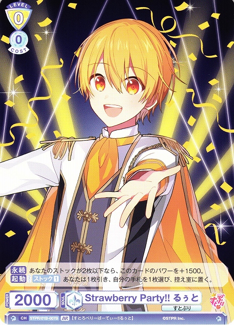 WSB】Strawberry Party!! るぅと(箔押し)【BR】STPR/01B-007Bヴァイス