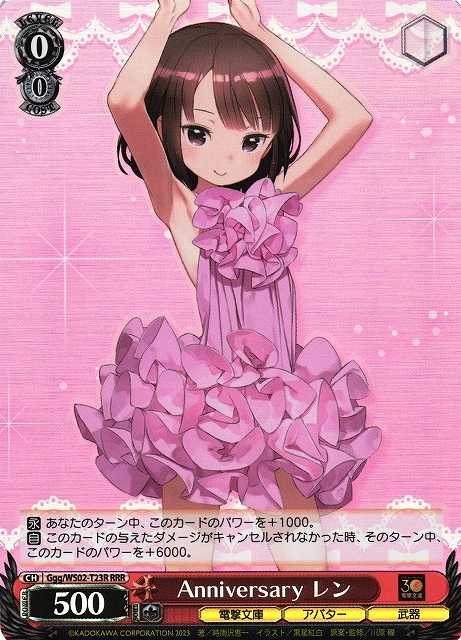 WS】Anniversary レン【RRR】Ggg/WS02-T23Rヴァイスシュヴァルツ