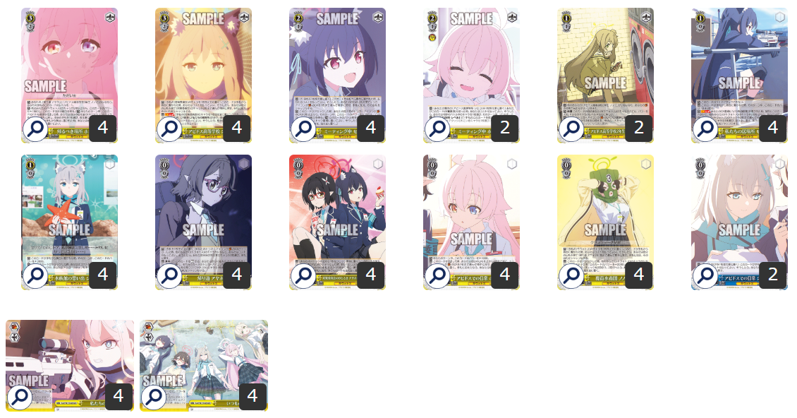 WS】《黄》ブルーアーカイブ 8炎 デッキ (BAV/W129)カードラボ