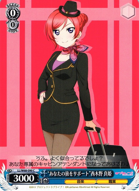 WS】“あなたの旅をサポート”西木野 真姫【C】LL/W68-090ヴァイス