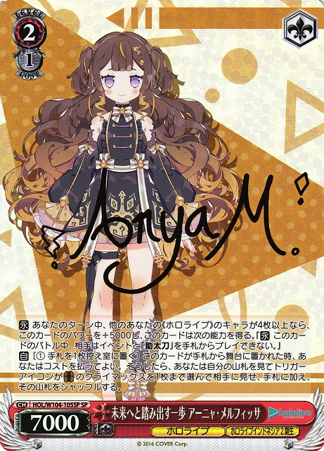 WS】未来へと踏み出す一歩 アーニャ・メルフィッサ(サイン)【SP】HOL