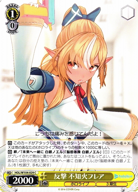 PSA10 君と一緒にお花見 不知火フレア PSA10 君と一緒にお花見 不知火