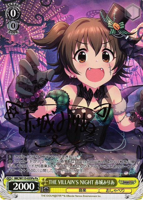 WS】THE VILLAIN'S NIGHT 赤城みりあ(サイン)【Pa】IMC/W115-035Pa