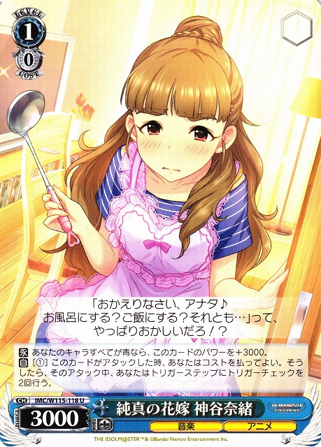 α1 ヴァイス デレマス 楽しい今を、未知の明日を 神谷奈緒 サイン SP1