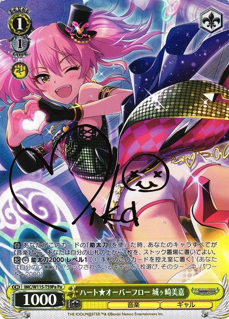 WS】ハート☆オーバーフロー 城ヶ崎美嘉(サイン)【Pa】IMC/W115-T59Pa