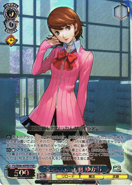 WS】“S.E.E.S.”岳羽 ゆかり(箔押し)【PER】P3/SE46-45PERヴァイス