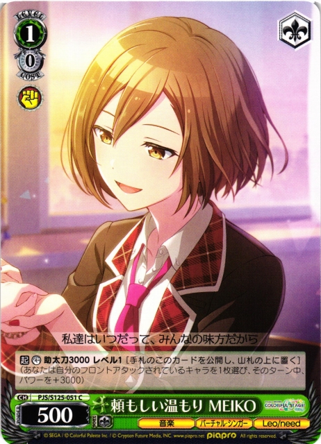 PSA10】 PJS/S109-097SSP 必要な距離 MEIKO 必要な距離 MEIKO(PJS/SE49