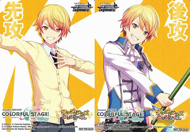 WS】先攻後攻カード 2枚組 [プロジェクトセカイ カラフルステージ