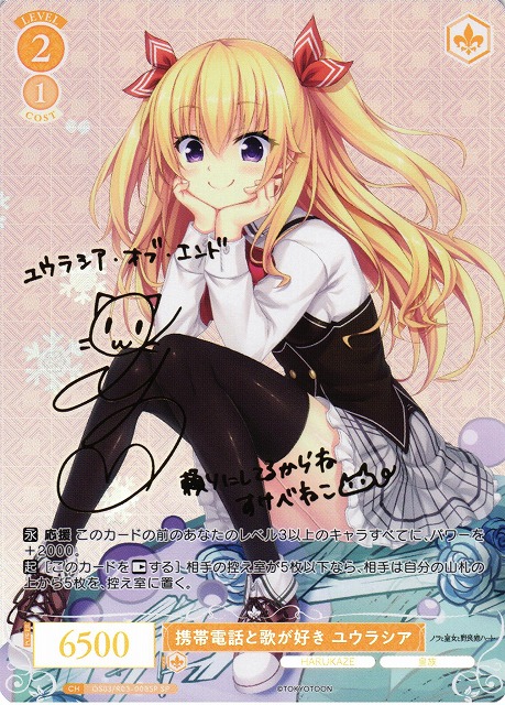 ChaosTCG カオス 自由な世界を望む少年「空木 レンカ」 SP サイン