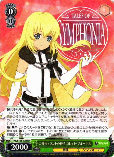 WS】シルヴァラントの神子 コレット・ブルーネル【RR】TAL/S126-028