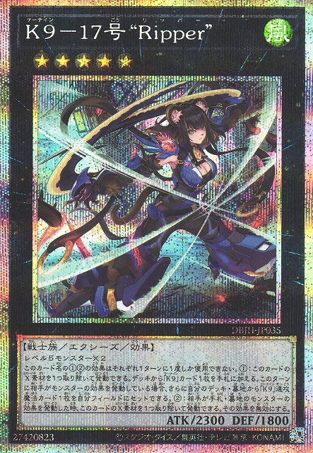 遊戯】K9-17号 “Ripper”【プリズマティック/☆5】DBJH-JP035 - C-labo