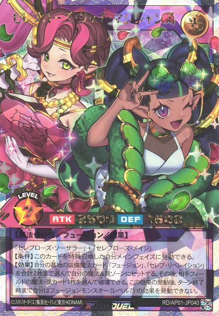 遊戯RD】セレブローズ・リッチ・マジシャンズ【オーバーラッシュレア