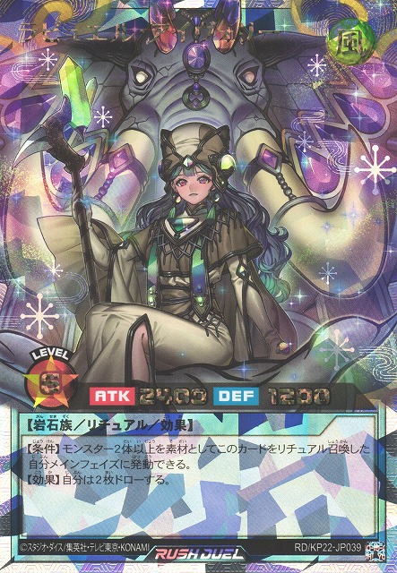 遊戯RD】ラビュエル・アイヴォリー(イラスト違い)【オーバーラッシュ