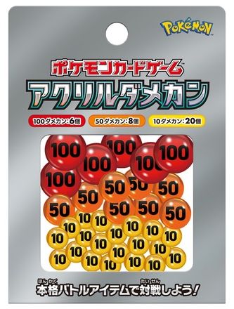 新品]ポケモンカードゲーム アクリルダメカン ver2[特選]ポケモン