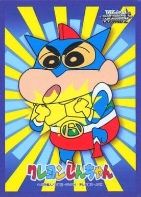 スリーブ】クレヨンしんちゃん ブシロード金銀キャンペーン【55枚入り