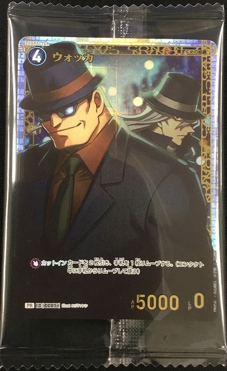 未開封》【CTCG】ウォッカ(チャレンジ戦記念プロモ)【PR】[PR050]名