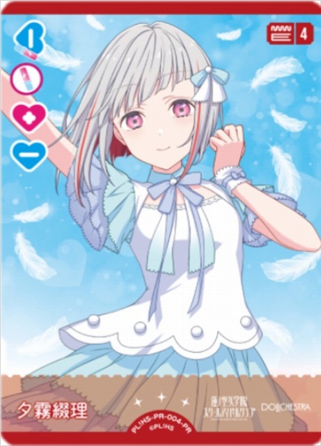 ラブカ】夕霧綴理【PR】PL!HS-PR-004-PR - C-labo OnlineShop