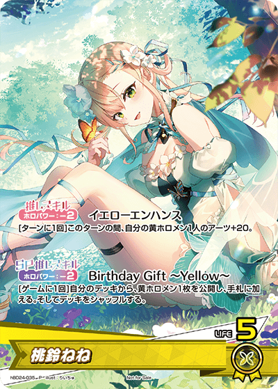 未開封》【ホロカ】桃鈴ねね(誕生日)【P】hBD24-035 - C-labo OnlineShop