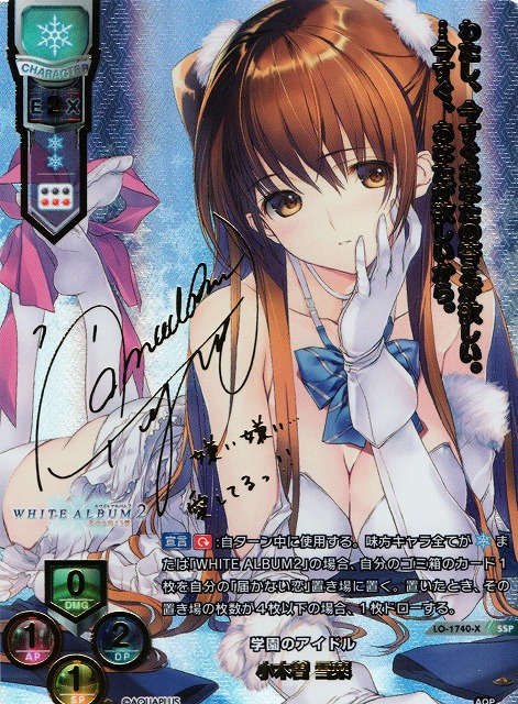 Lycee 学園のアイドル 小木曽 雪菜 SP サイン BGS10ブラック