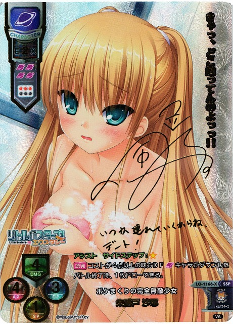 LO】ボケまくりの完全無敵少女 朱鷺戸 沙耶【SSP】LO-1166-X - C-labo