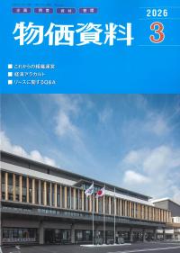建築改修工事監理指針 令和4年版 上巻 | 政府刊行物 | 全国官報販売