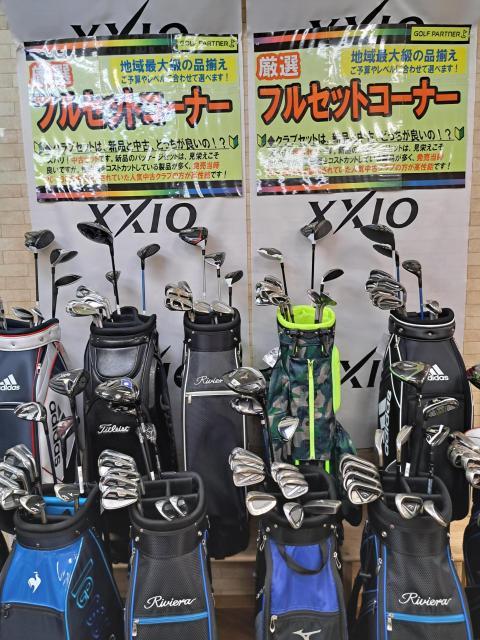 初心者必見！フルセットあります！｜青梅街道柳沢店｜ゴルフのことなら