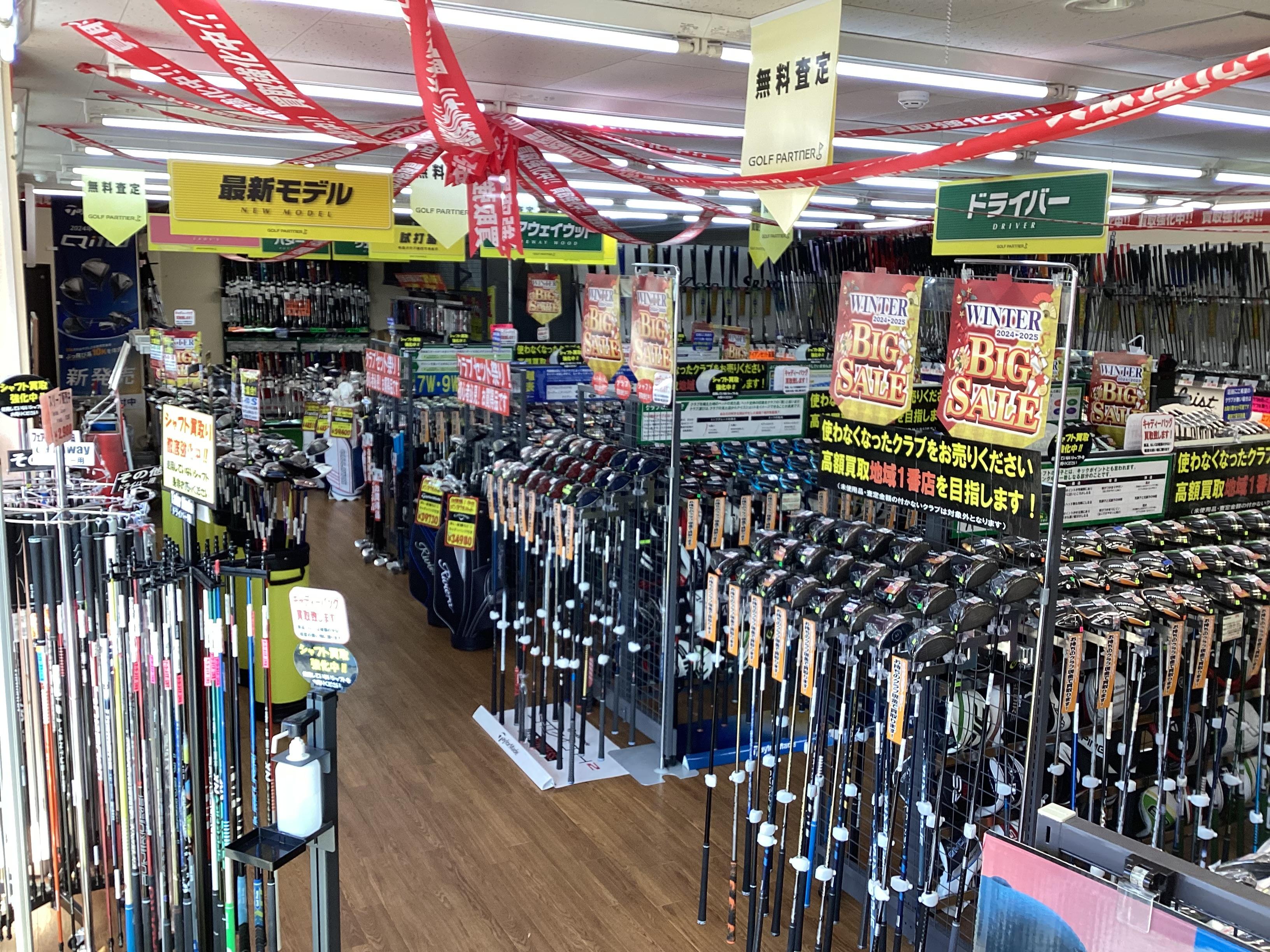 本年も宜しくお願いいたします｜相模原中央店｜ゴルフのことなら東京
