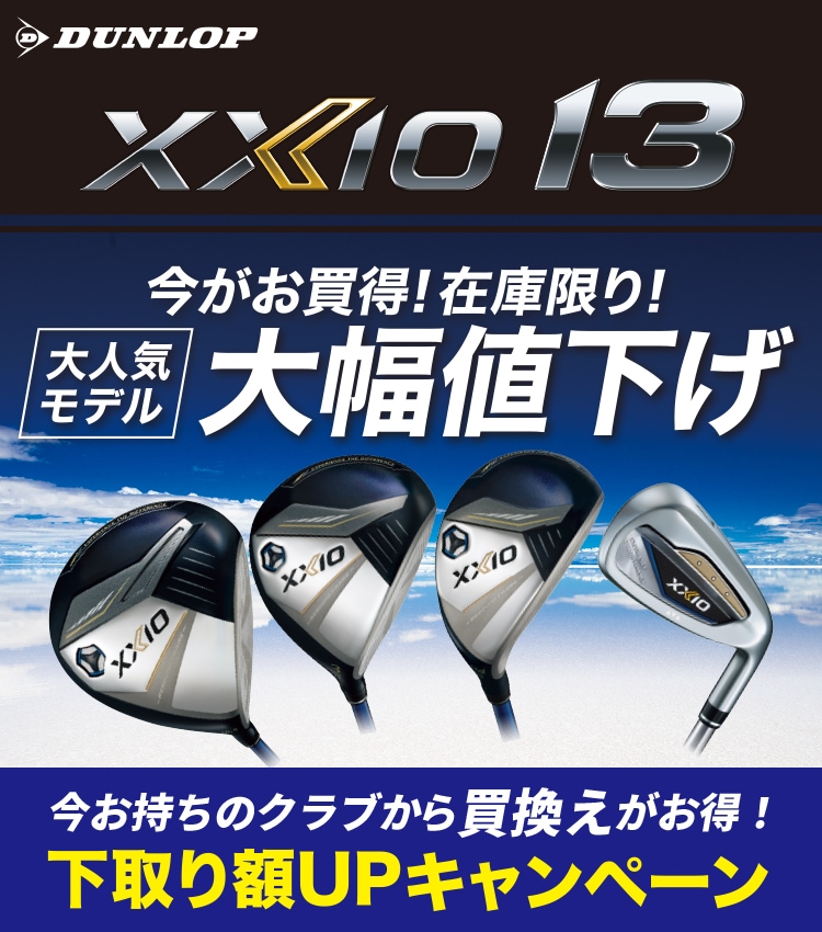 中古ゴルフクラブ在庫数55万本！ゴルフのことならゴルフパートナーへ