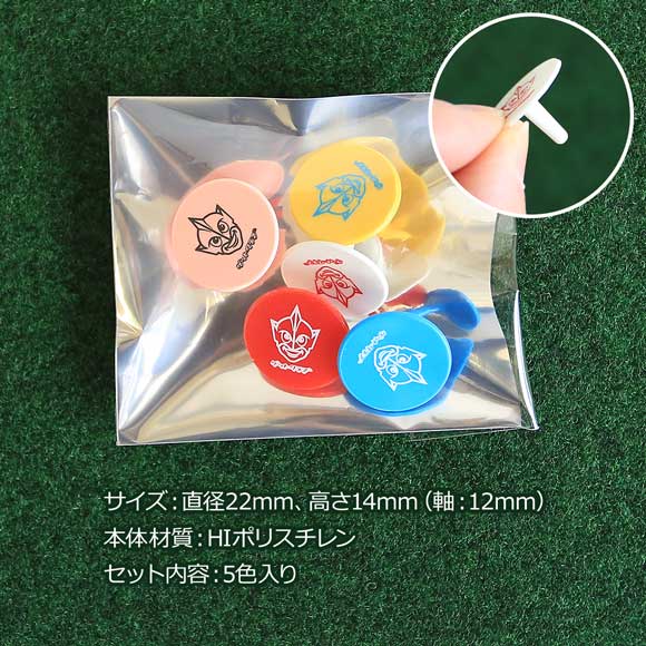 ゲットクラブ ゴルフ用グリーンマーカー（5色セット）押しピンタイプ