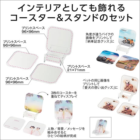 コースター＆スタンドセット｜オフィス・デスク｜ノベルティ・ゲットクラブ