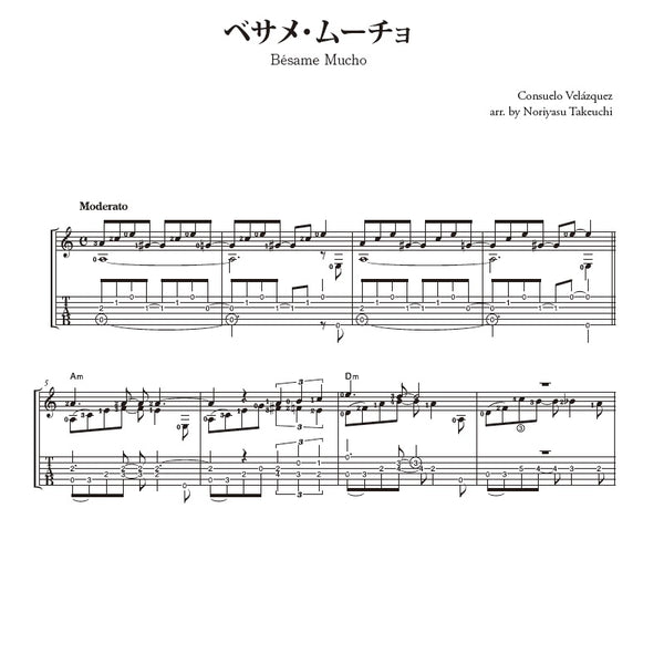 現代ギター | 【楽譜】ギターソロのための情熱のラテン＆ポピュラー